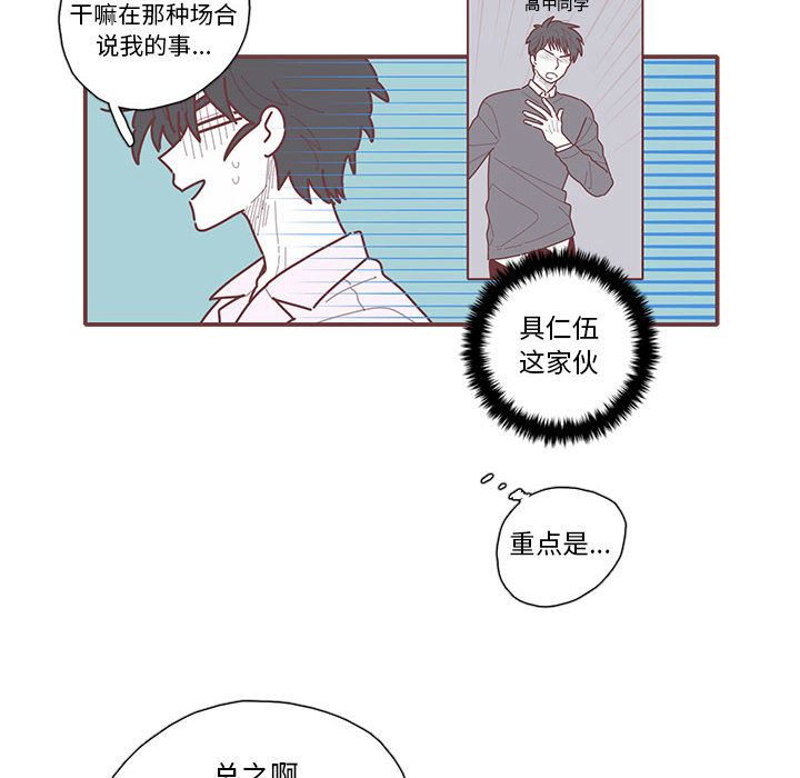 恋上你的声音[h漫]韩漫全集-恋上你的声音-第 21 章无删减无遮挡章节图片 