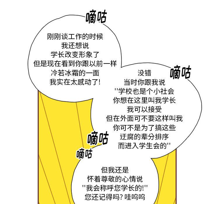 恋上你的声音[h漫]韩漫全集-恋上你的声音-第 21 章无删减无遮挡章节图片 
