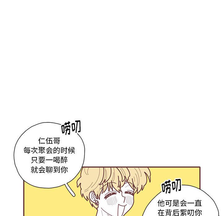 恋上你的声音[h漫]韩漫全集-恋上你的声音-第 21 章无删减无遮挡章节图片 