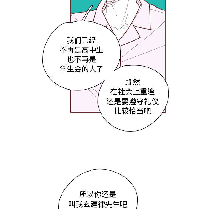 恋上你的声音[h漫]韩漫全集-恋上你的声音-第 21 章无删减无遮挡章节图片 