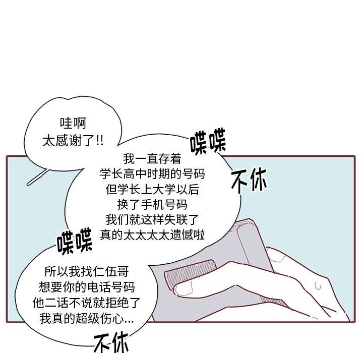 恋上你的声音[h漫]韩漫全集-恋上你的声音-第 21 章无删减无遮挡章节图片 