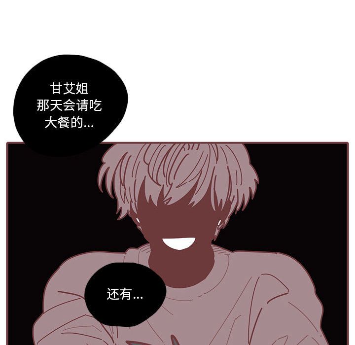 恋上你的声音[h漫]韩漫全集-恋上你的声音-第 21 章无删减无遮挡章节图片 