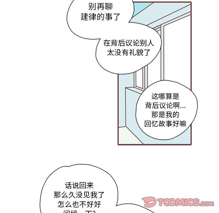 恋上你的声音[h漫]韩漫全集-恋上你的声音-第 22 章无删减无遮挡章节图片 