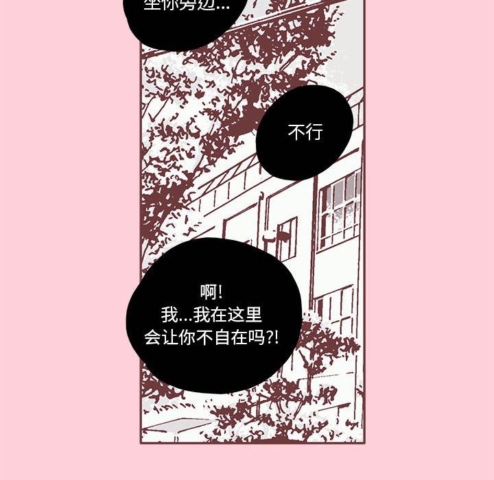 恋上你的声音[h漫]韩漫全集-恋上你的声音-第 22 章无删减无遮挡章节图片 