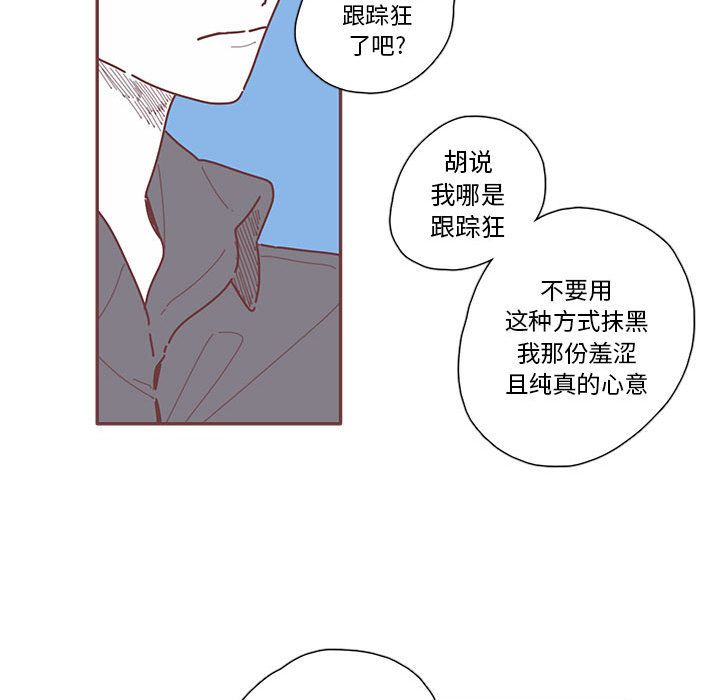 恋上你的声音[h漫]韩漫全集-恋上你的声音-第 22 章无删减无遮挡章节图片 