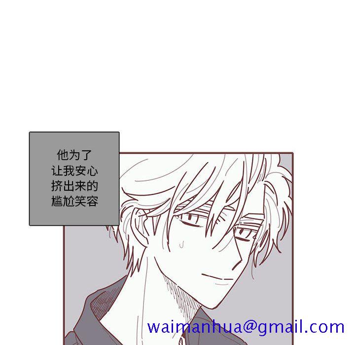 恋上你的声音[h漫]韩漫全集-恋上你的声音-第 22 章无删减无遮挡章节图片 