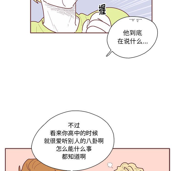 恋上你的声音[h漫]韩漫全集-恋上你的声音-第 22 章无删减无遮挡章节图片 