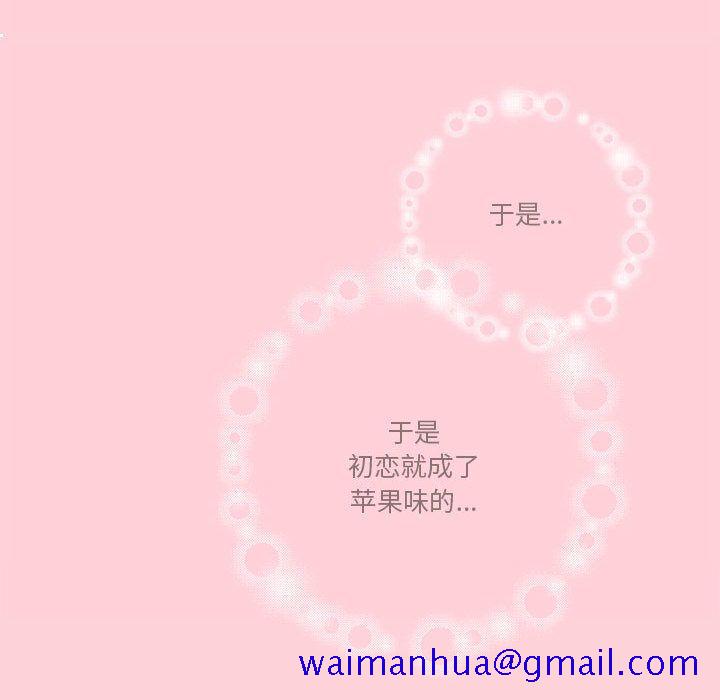 恋上你的声音[h漫]韩漫全集-恋上你的声音-第 22 章无删减无遮挡章节图片 