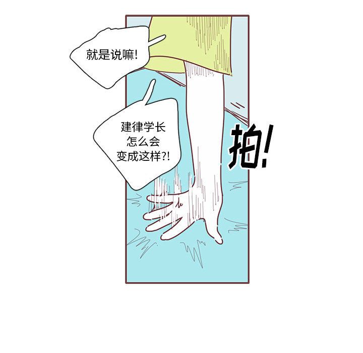 恋上你的声音[h漫]韩漫全集-恋上你的声音-第 22 章无删减无遮挡章节图片 