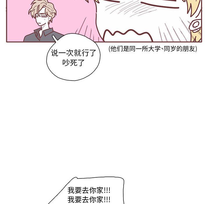 恋上你的声音[h漫]韩漫全集-恋上你的声音-第 22 章无删减无遮挡章节图片 
