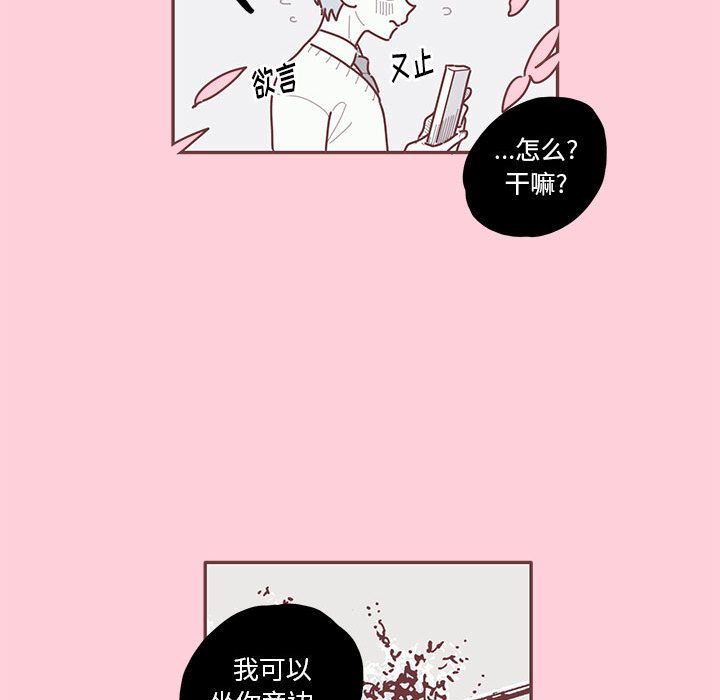 恋上你的声音[h漫]韩漫全集-恋上你的声音-第 22 章无删减无遮挡章节图片 
