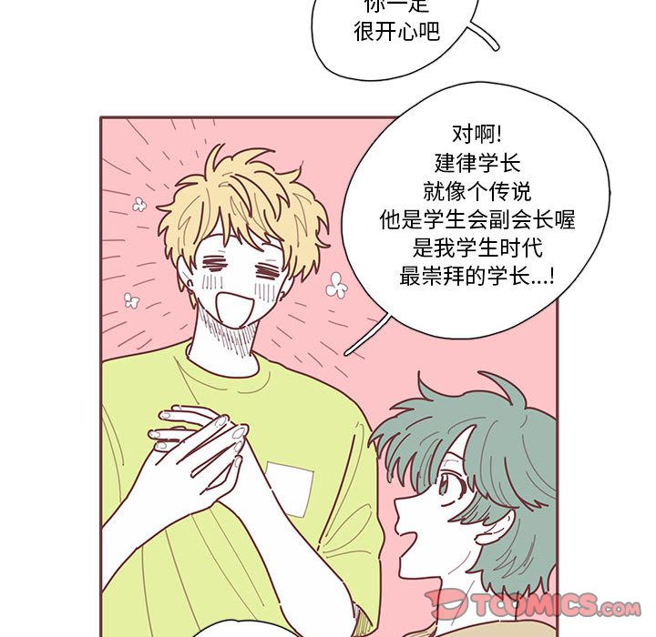 恋上你的声音[h漫]韩漫全集-恋上你的声音-第 22 章无删减无遮挡章节图片 