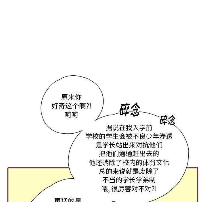 恋上你的声音[h漫]韩漫全集-恋上你的声音-第 22 章无删减无遮挡章节图片 