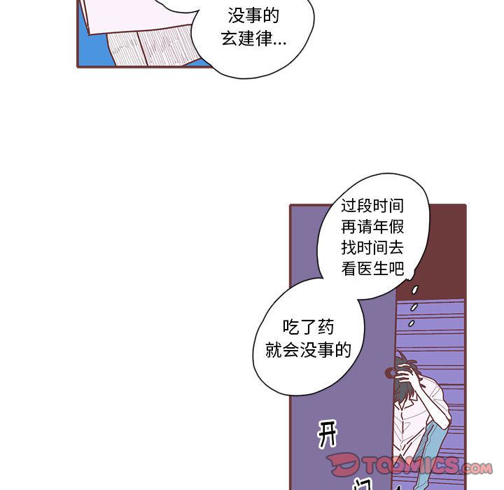 恋上你的声音[h漫]韩漫全集-恋上你的声音-第 22 章无删减无遮挡章节图片 