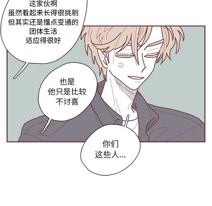 恋上你的声音[h漫]韩漫全集-恋上你的声音-第 22 章无删减无遮挡章节图片 