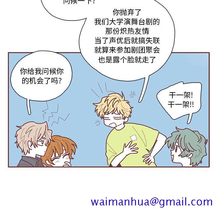 恋上你的声音[h漫]韩漫全集-恋上你的声音-第 22 章无删减无遮挡章节图片 