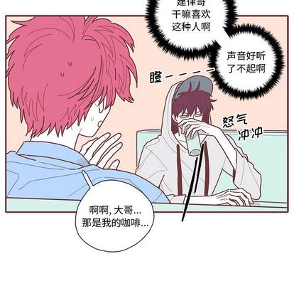 恋上你的声音[h漫]韩漫全集-恋上你的声音-第 23 章无删减无遮挡章节图片 