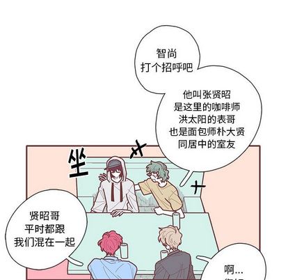 恋上你的声音[h漫]韩漫全集-恋上你的声音-第 23 章无删减无遮挡章节图片 
