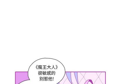 恋上你的声音[h漫]韩漫全集-恋上你的声音-第 23 章无删减无遮挡章节图片 