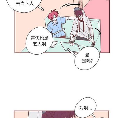 恋上你的声音[h漫]韩漫全集-恋上你的声音-第 23 章无删减无遮挡章节图片 