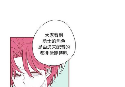 恋上你的声音[h漫]韩漫全集-恋上你的声音-第 23 章无删减无遮挡章节图片 