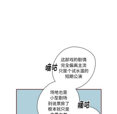 恋上你的声音[h漫]韩漫全集-恋上你的声音-第 23 章无删减无遮挡章节图片 