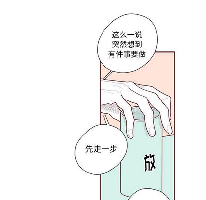恋上你的声音[h漫]韩漫全集-恋上你的声音-第 23 章无删减无遮挡章节图片 