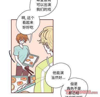恋上你的声音[h漫]韩漫全集-恋上你的声音-第 23 章无删减无遮挡章节图片 