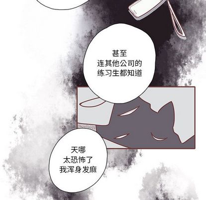 恋上你的声音[h漫]韩漫全集-恋上你的声音-第 24 章无删减无遮挡章节图片 