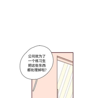 恋上你的声音[h漫]韩漫全集-恋上你的声音-第 24 章无删减无遮挡章节图片 