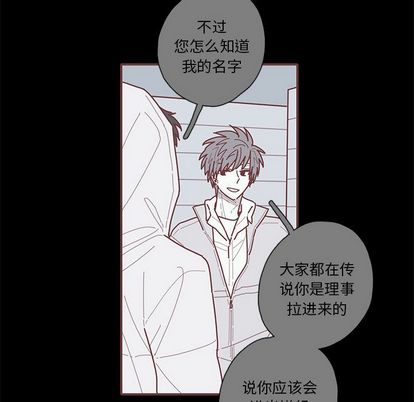 恋上你的声音[h漫]韩漫全集-恋上你的声音-第 24 章无删减无遮挡章节图片 