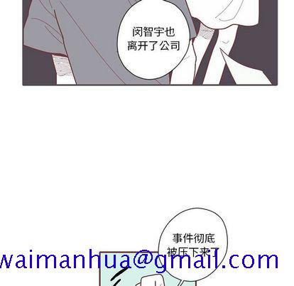 恋上你的声音[h漫]韩漫全集-恋上你的声音-第 24 章无删减无遮挡章节图片 