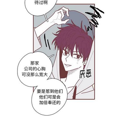 恋上你的声音[h漫]韩漫全集-恋上你的声音-第 24 章无删减无遮挡章节图片 
