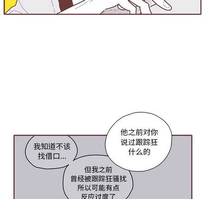 恋上你的声音[h漫]韩漫全集-恋上你的声音-第 24 章无删减无遮挡章节图片 