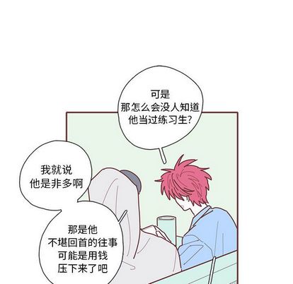 恋上你的声音[h漫]韩漫全集-恋上你的声音-第 24 章无删减无遮挡章节图片 