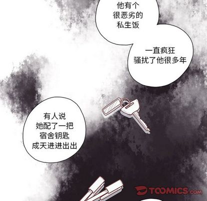 恋上你的声音[h漫]韩漫全集-恋上你的声音-第 24 章无删减无遮挡章节图片 