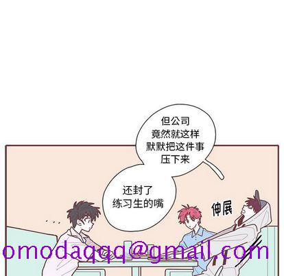 恋上你的声音[h漫]韩漫全集-恋上你的声音-第 24 章无删减无遮挡章节图片 