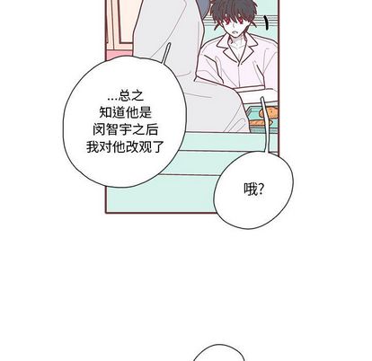 恋上你的声音[h漫]韩漫全集-恋上你的声音-第 24 章无删减无遮挡章节图片 