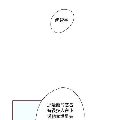 恋上你的声音[h漫]韩漫全集-恋上你的声音-第 24 章无删减无遮挡章节图片 