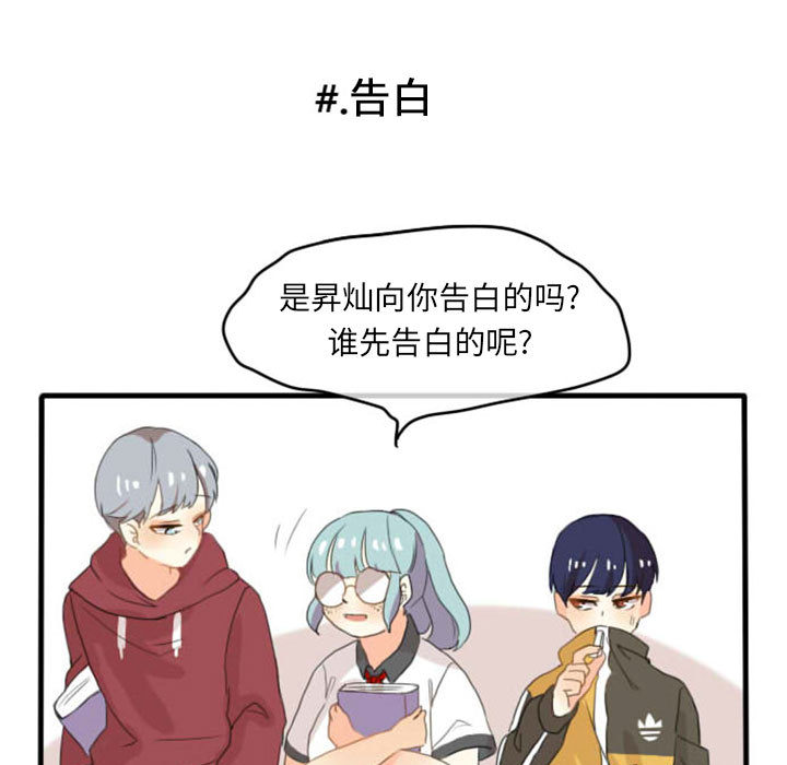 超酷的恋爱[h漫]韩漫全集-超酷的恋爱-第 1 章无删减无遮挡章节图片 