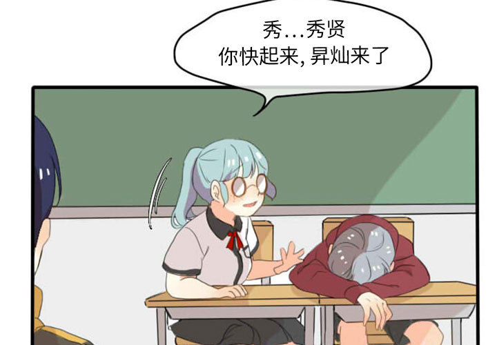 超酷的恋爱[h漫]韩漫全集-超酷的恋爱-第 1 章无删减无遮挡章节图片 