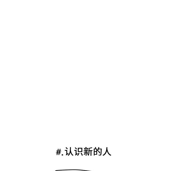 超酷的恋爱[h漫]韩漫全集-超酷的恋爱-第 1 章无删减无遮挡章节图片 