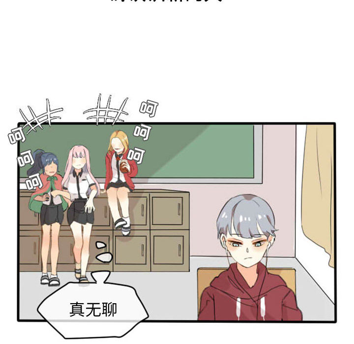 超酷的恋爱[h漫]韩漫全集-超酷的恋爱-第 1 章无删减无遮挡章节图片 