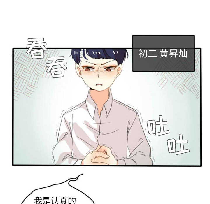 超酷的恋爱[h漫]韩漫全集-超酷的恋爱-第 1 章无删减无遮挡章节图片 