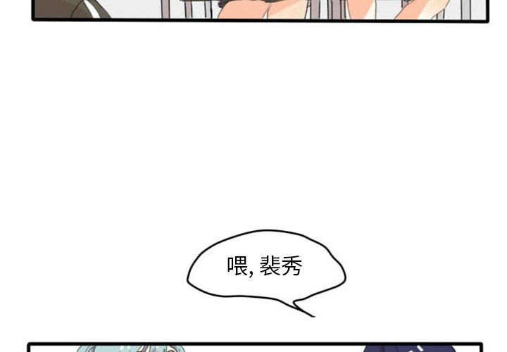 超酷的恋爱[h漫]韩漫全集-超酷的恋爱-第 1 章无删减无遮挡章节图片 