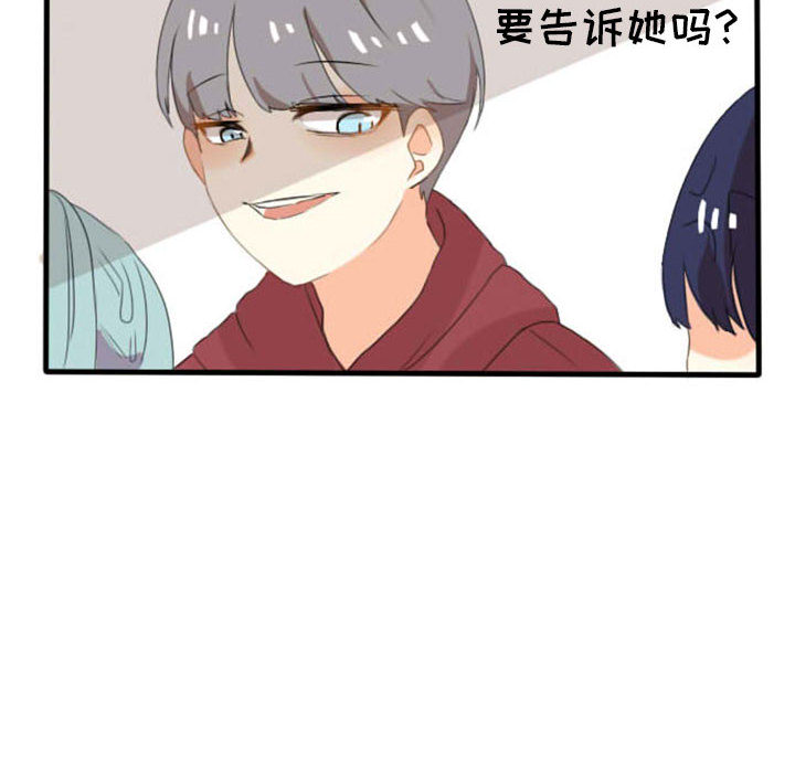 超酷的恋爱[h漫]韩漫全集-超酷的恋爱-第 1 章无删减无遮挡章节图片 