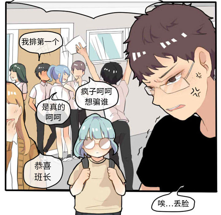 超酷的恋爱[h漫]韩漫全集-超酷的恋爱-第 2 章无删减无遮挡章节图片 