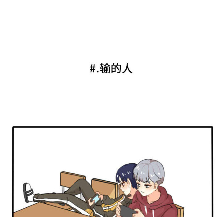 超酷的恋爱[h漫]韩漫全集-超酷的恋爱-第 2 章无删减无遮挡章节图片 