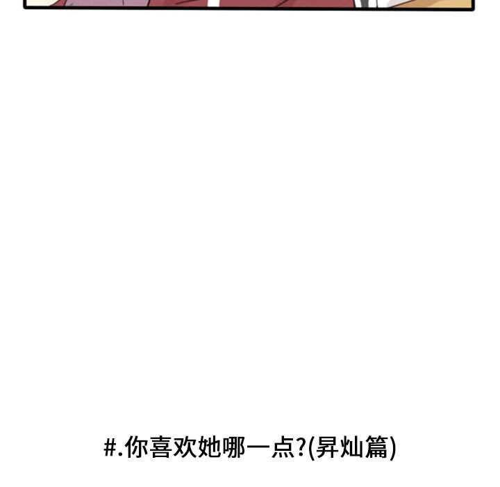 超酷的恋爱[h漫]韩漫全集-超酷的恋爱-第 2 章无删减无遮挡章节图片 