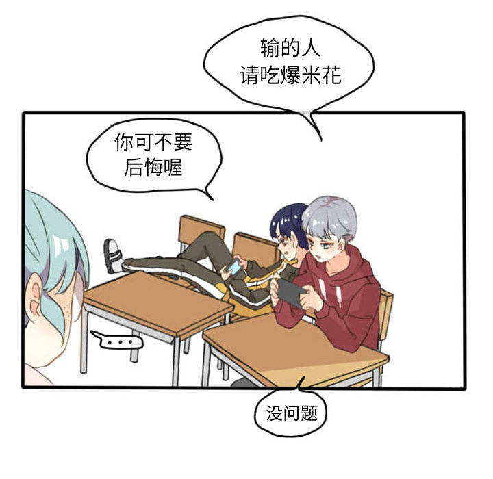 超酷的恋爱[h漫]韩漫全集-超酷的恋爱-第 2 章无删减无遮挡章节图片 